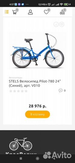 Велосипед stels 24
