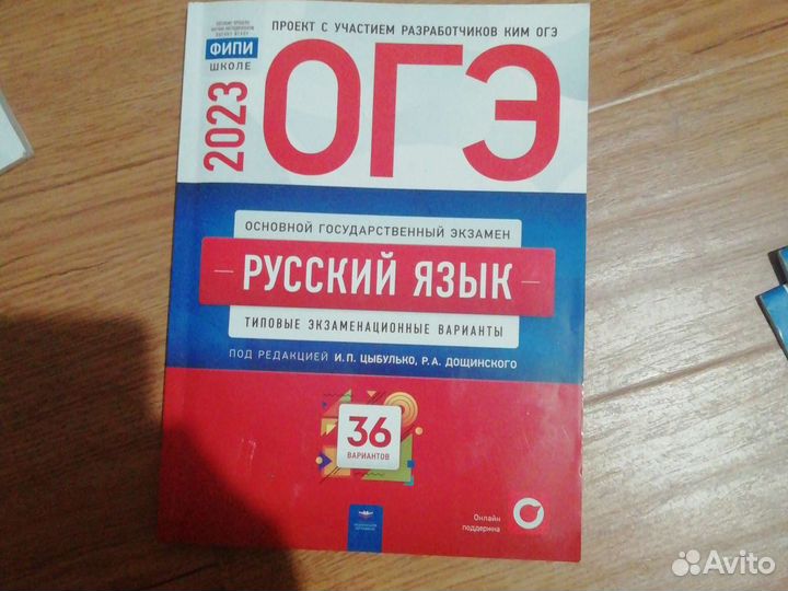 Учебники огэ