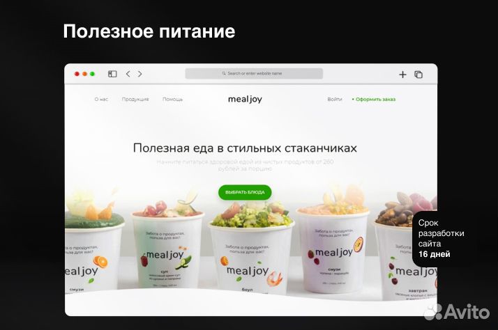 Создание и продвижение сайтов