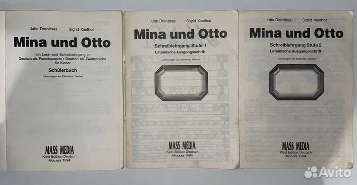 Немецкий язык для детей