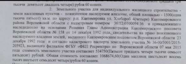 Дом 70 м² на участке 15 сот.