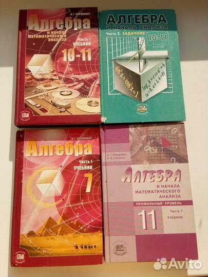 Алгебра, Математика, Риторика