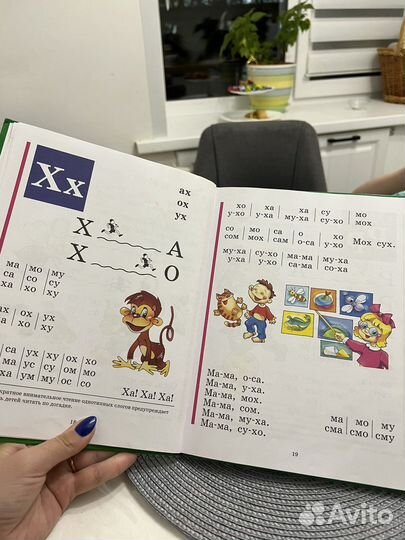 Букварь Надежда Жукова