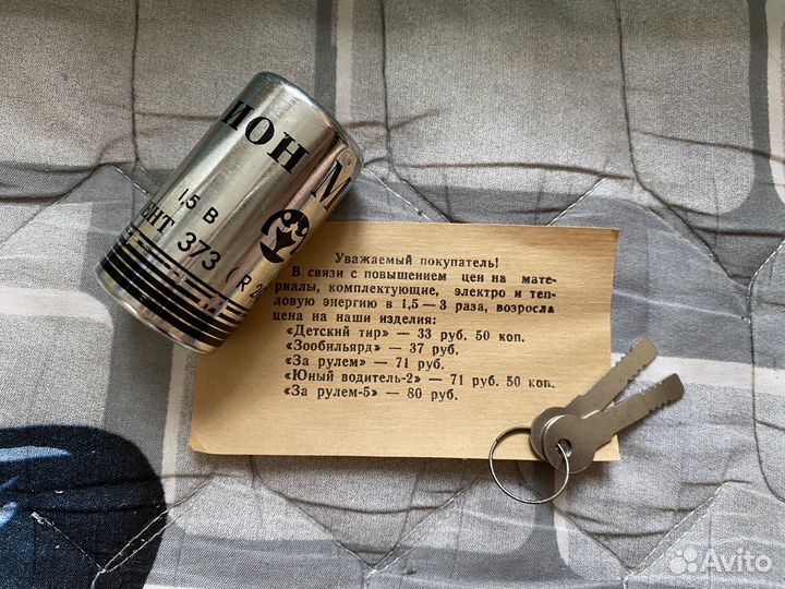 Игра за рулем - 5 СССР