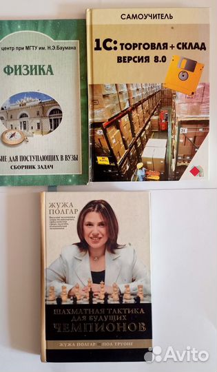 Одна книга шахматы физика англ и др