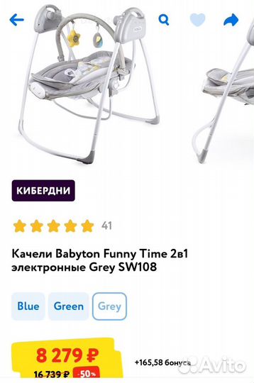 Детские качели 2в1