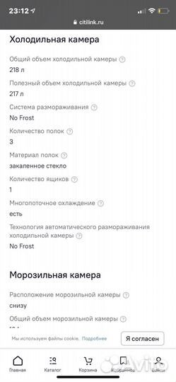 Холодильник бу