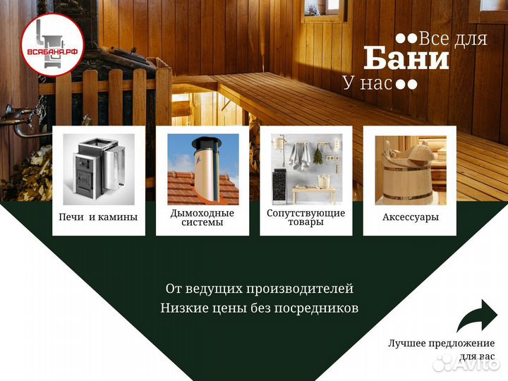 Печь для бани Aston Шторм. Доставка