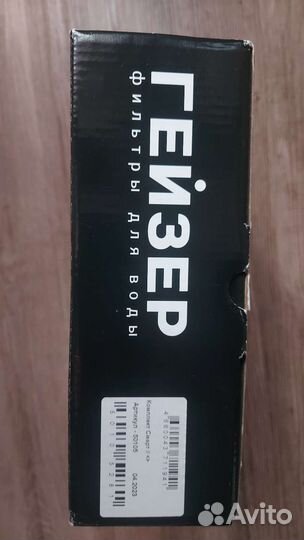 Картридж для фильтра воды Гейзер