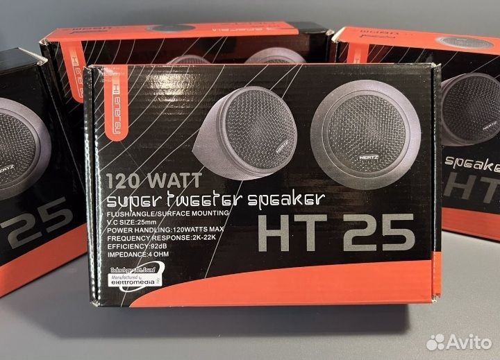 Пищалки Неrtz 120W