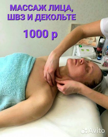 Скульптурно-буккальный массаж лица