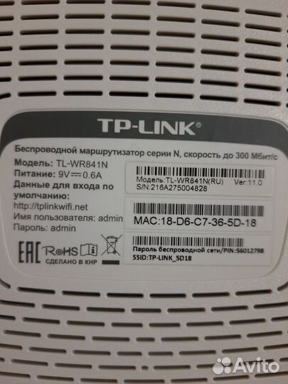 Wifi роутер