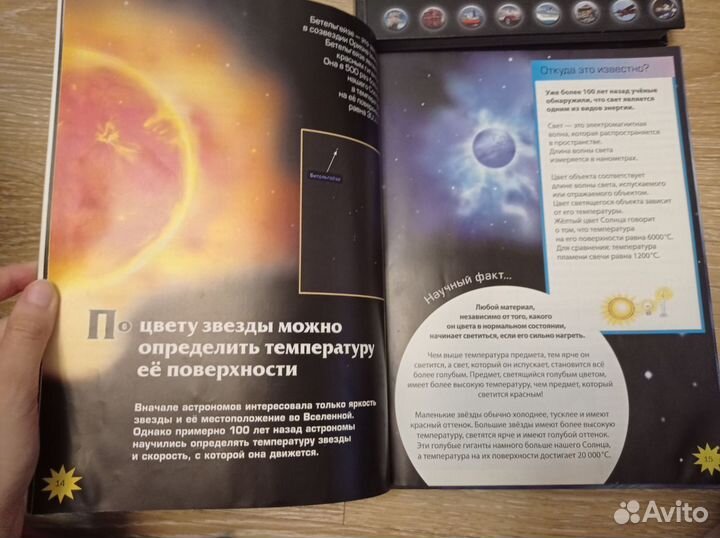 Детская энциклопедия