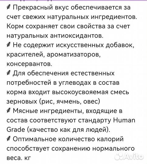 Корм для кошек премиум. Доставка