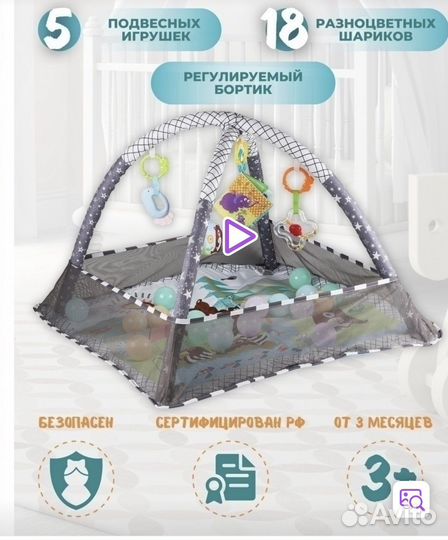 Детский игровой коврик