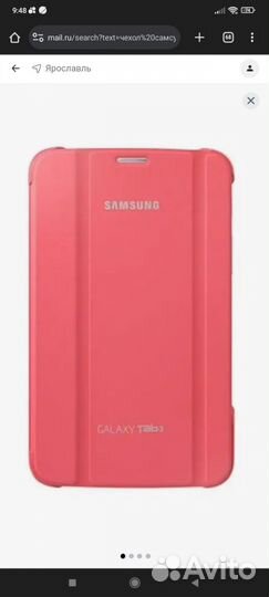Чехол-книжка для планшетов Samsung Galaxy Tab3