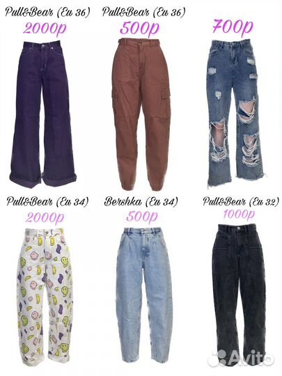 Одежда zara/pull&bear/h&m/y2k/винтаж