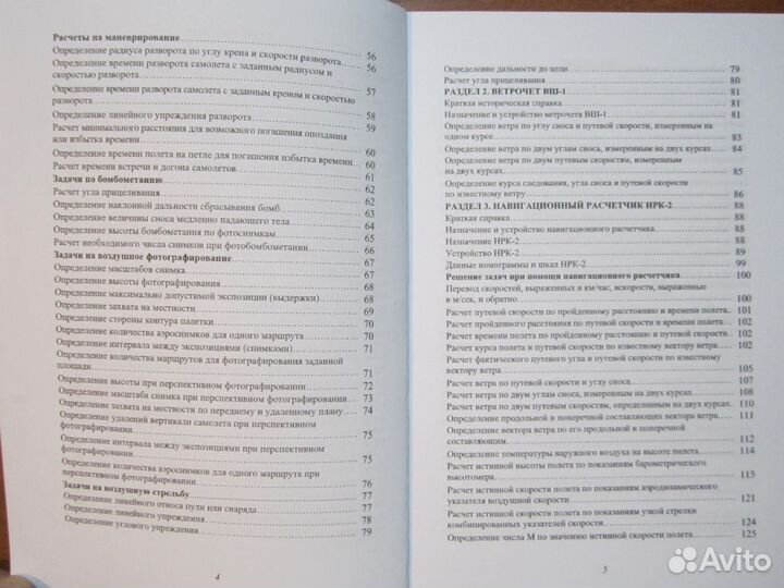 Учебник по нл-10м. вш-1. нрк. нпл