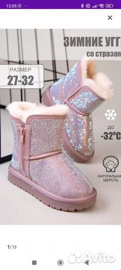 Угги для девочки