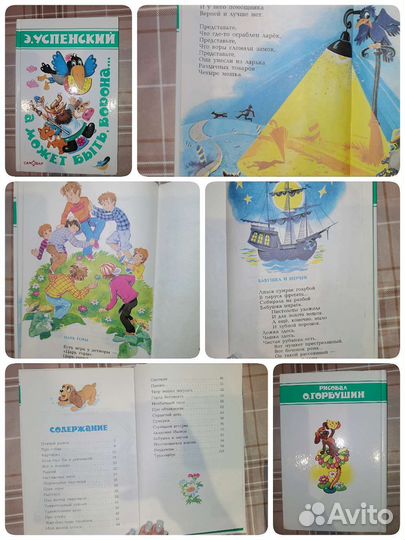 Детские книги, новые