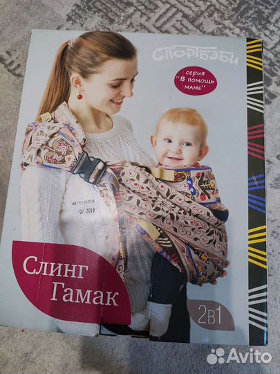 Слинг