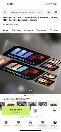 Наклейка для компьютера