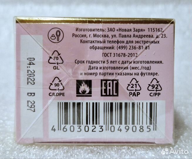 Духи Реноме пр-во Новая Заря