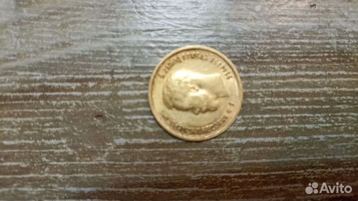 Монеты золото царские