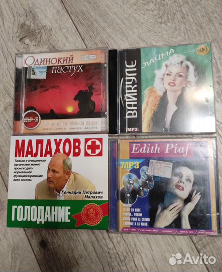 Mp3 диски музыка