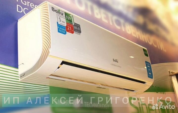 Сплит системы.Новые.Доставка.Установка.Гарантия