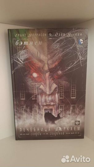 Комикс Бэтмен 