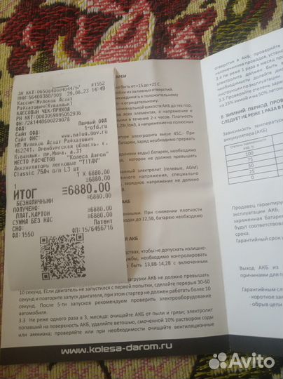 Акб Titan 75ah новый