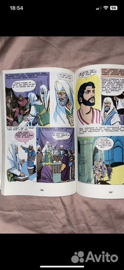 Детская библия