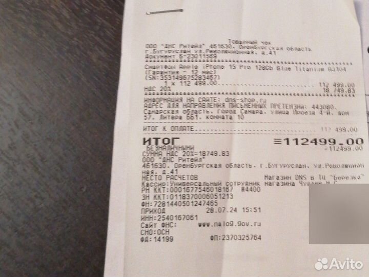 iPhone 15 Pro, 128 ГБ