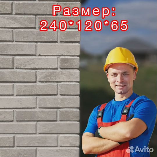 Кирпич от производителя