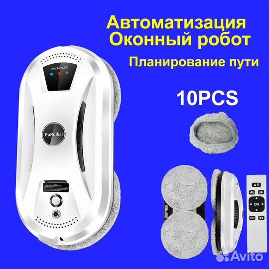 PuRuiKai N361, робот для чистки окон