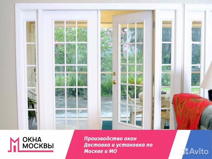 Пластиковые окна