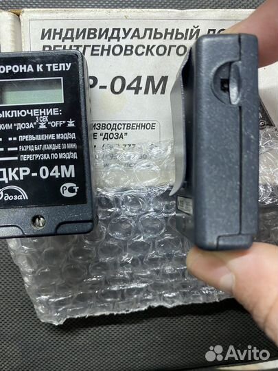 Дозиметр рентгеновский