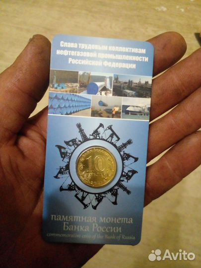 Монета 10руб человек труда