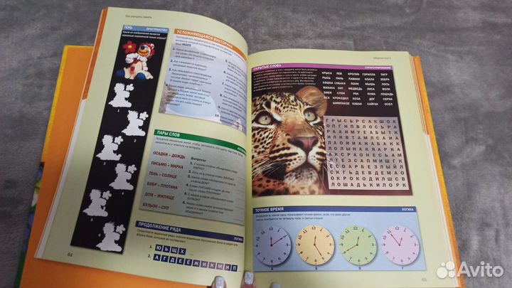 Книги для развития памяти и мозга