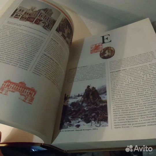 Современная иллюстрированная энциклопедия