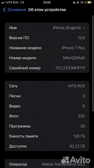 iPhone 7 Plus, 128 ГБ