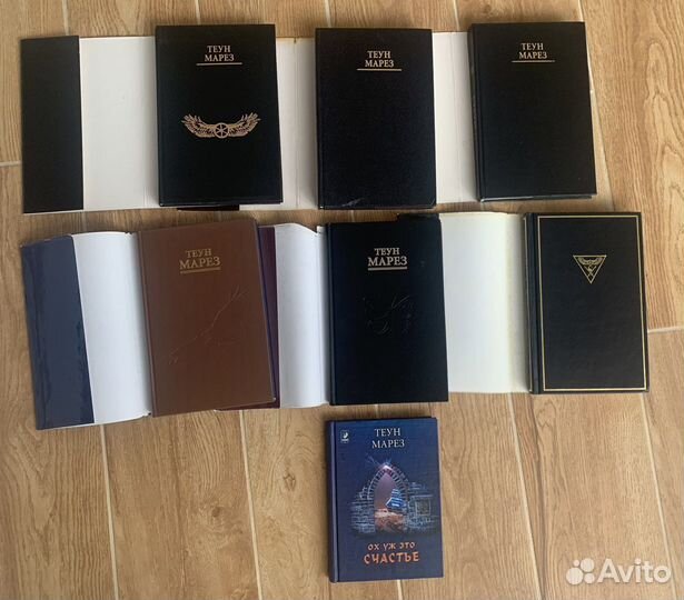 Комплект книг Теуна Мареза