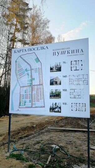 Участок 6,3 сот. (СНТ, ДНП)