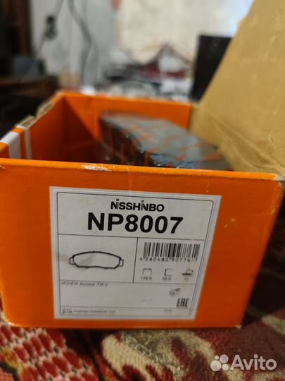 Тормозные колодки NP8007