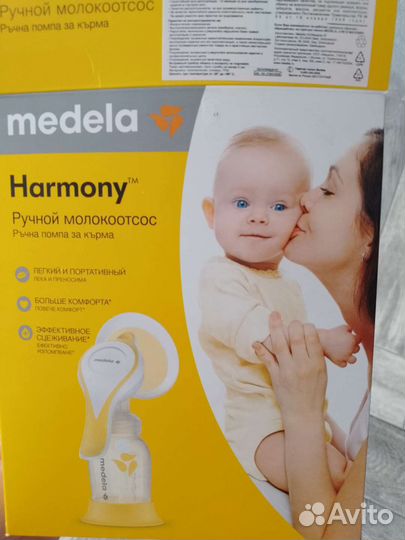 Молокоотсос