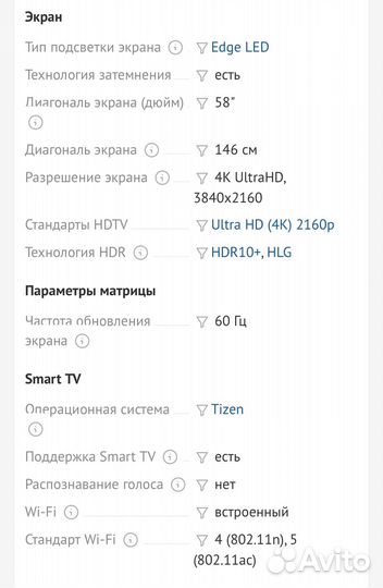 Телевизор самсунг SMART tv 58(148 см)