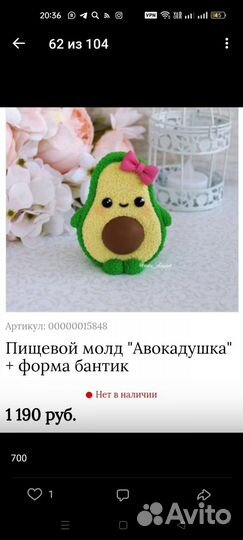 Формы для мыла