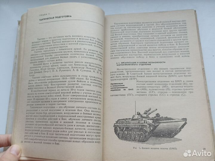Аверин Начальная военная подготовка