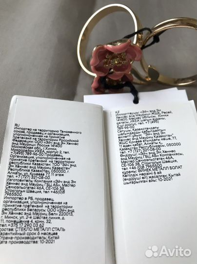 HM home кольца для салфеток